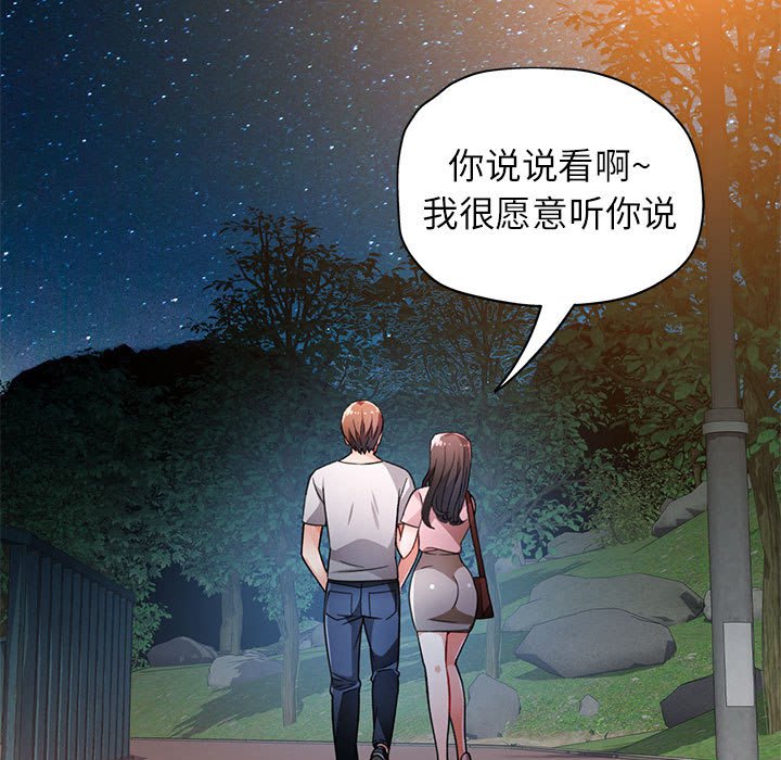 第13话 第 152 页