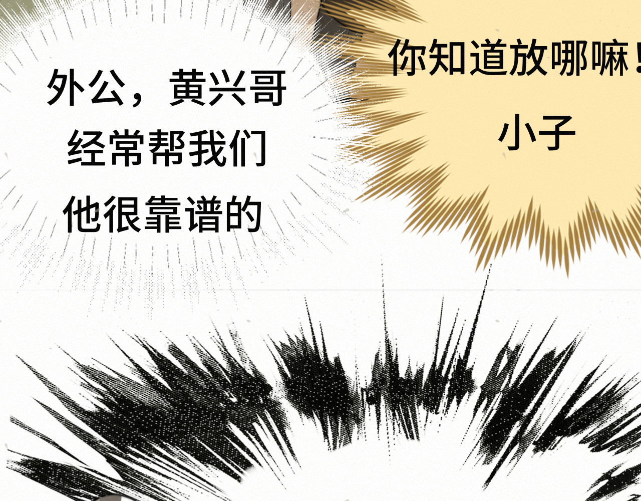 113炸裂的高考礼物 第 111 页