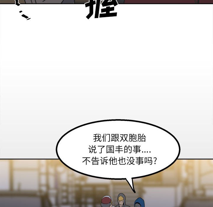 第21话 第 53 页