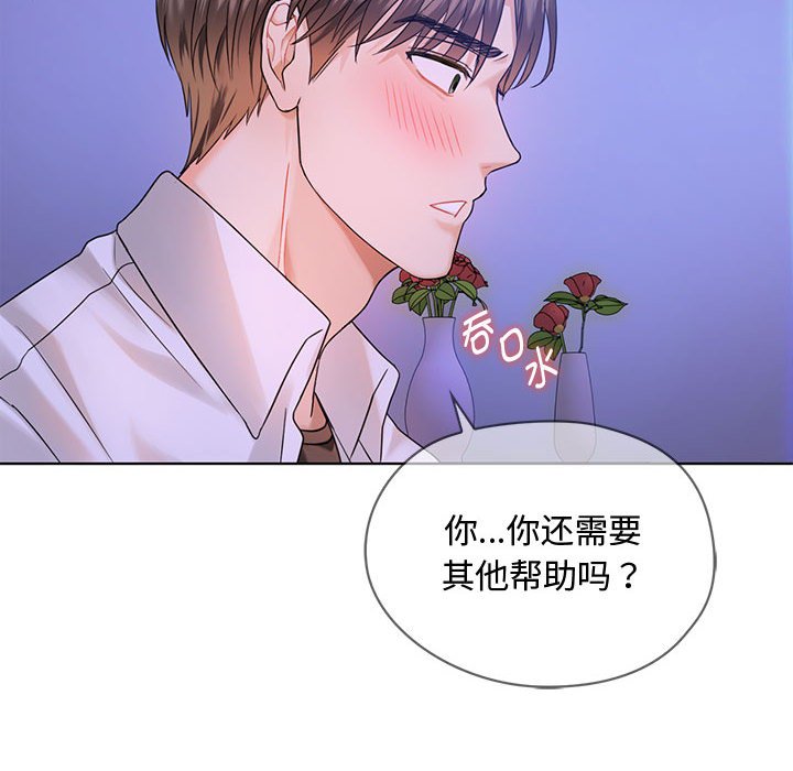 第3话 第 103 页