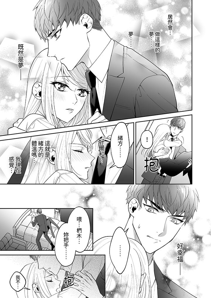 第2话 第 8 页