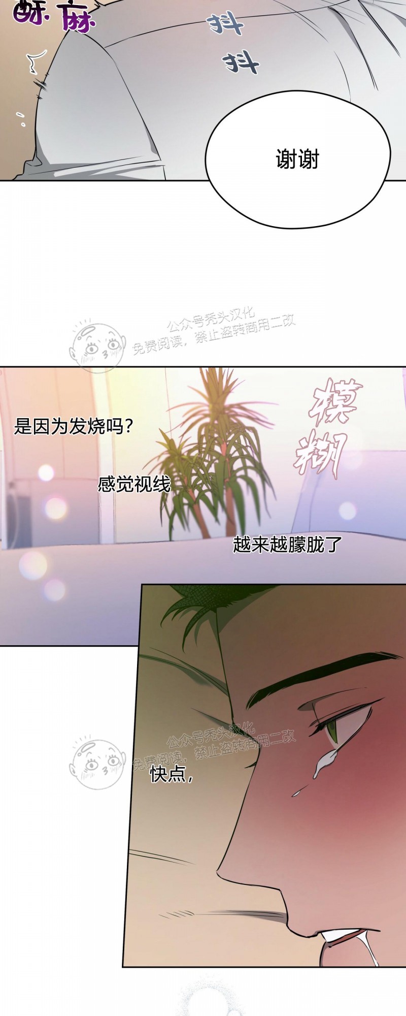 第19话 第 14 页