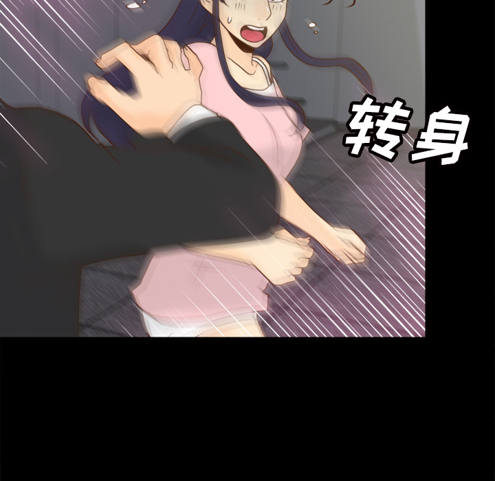 第50话 第 79 页