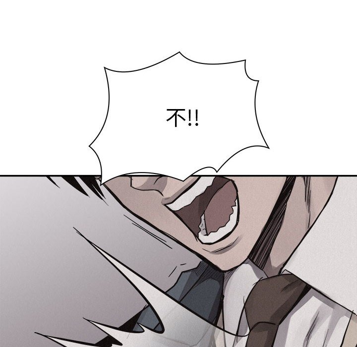 第70话 第 98 页