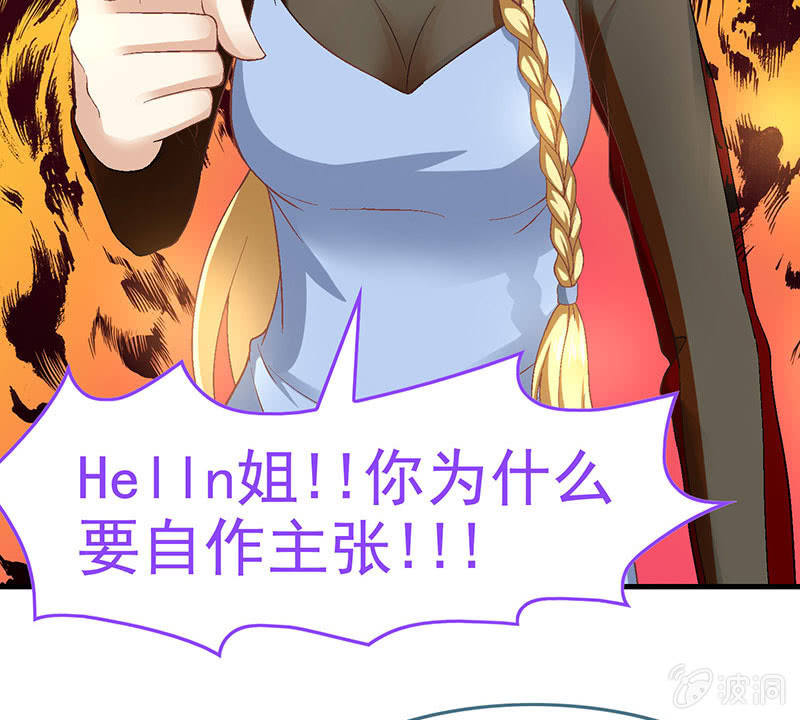 第八十回 第 14 页