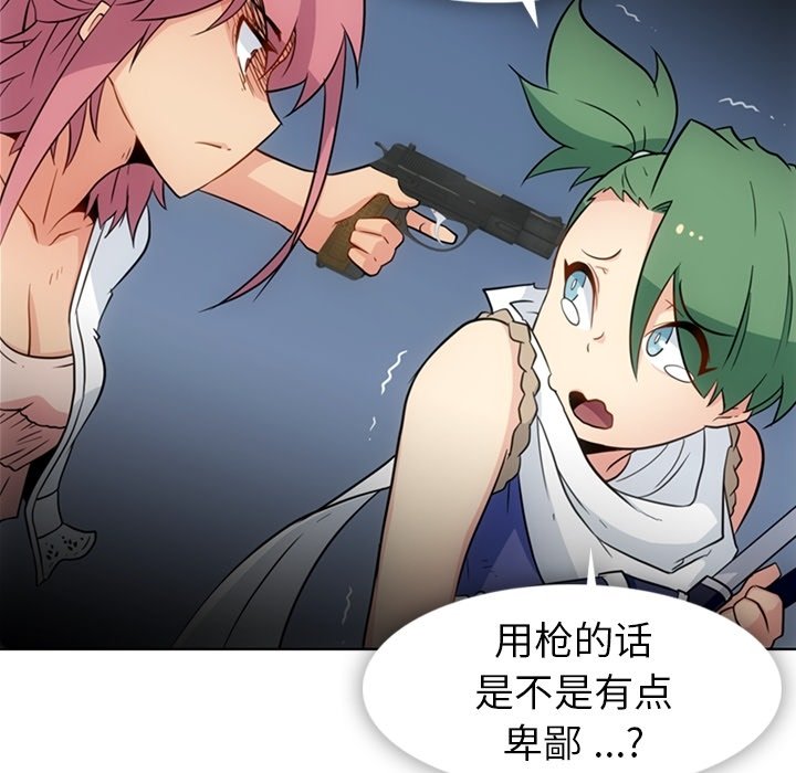 第40话 第 73 页