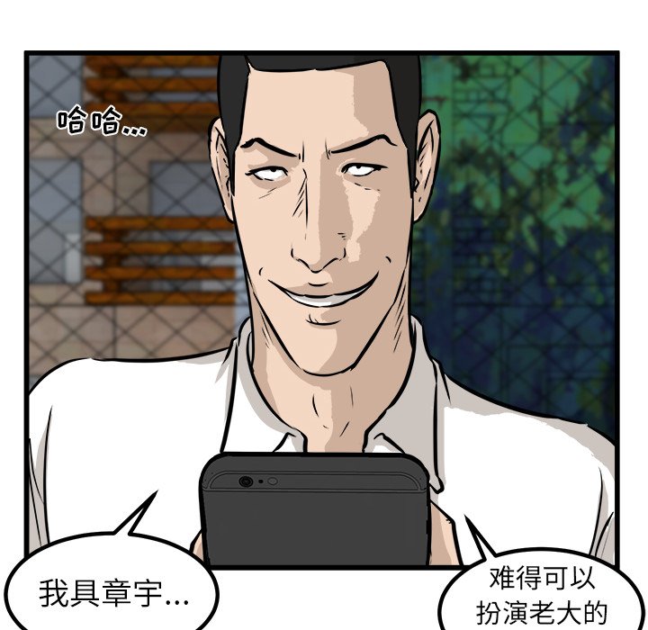 第56话 第 30 页