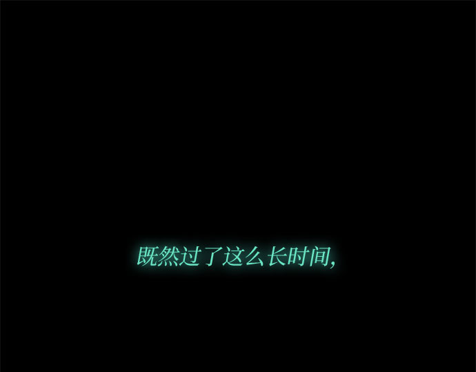 第7话 琉璃花园（3） 第 200 页
