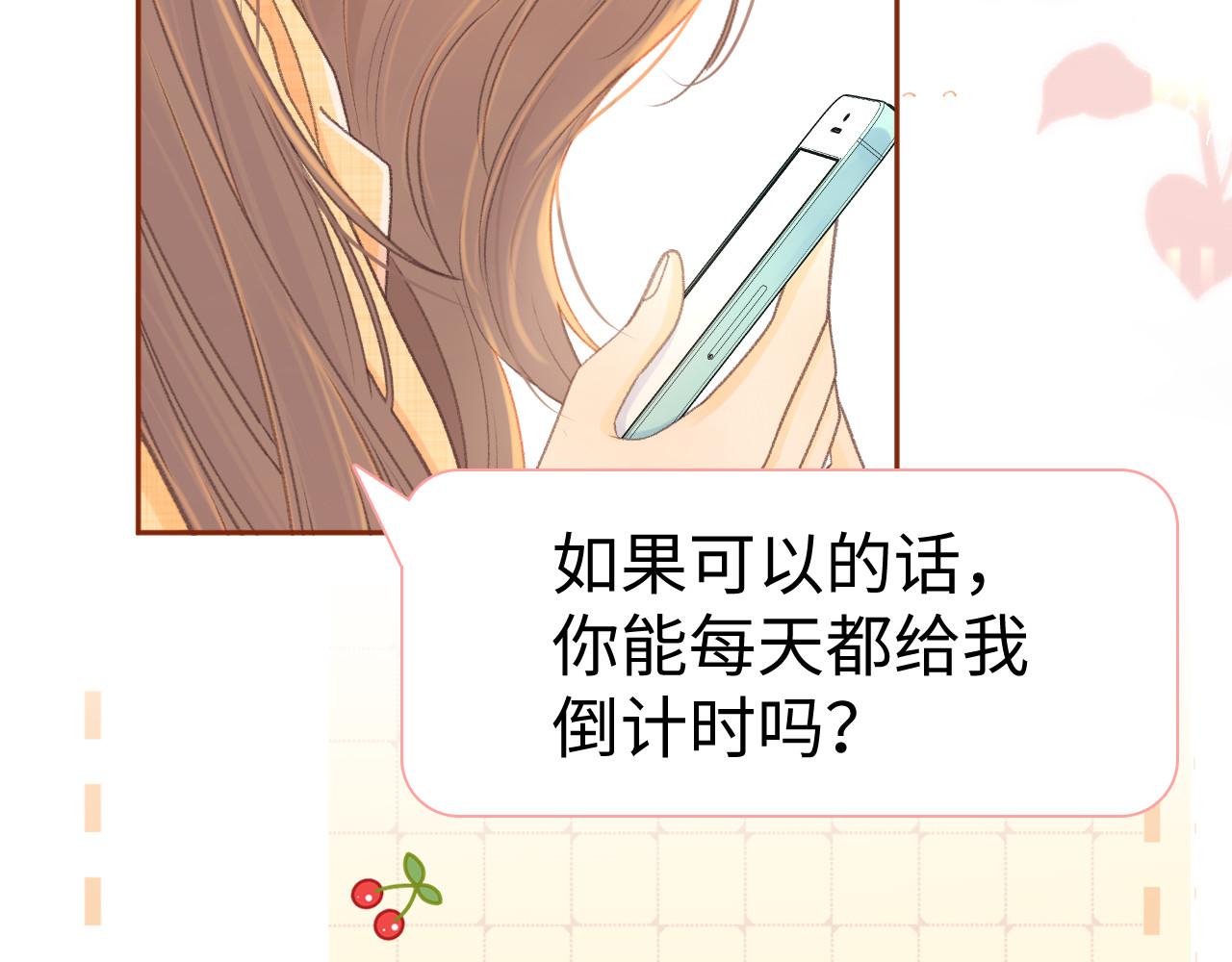 76话 倒计时 第 42 页