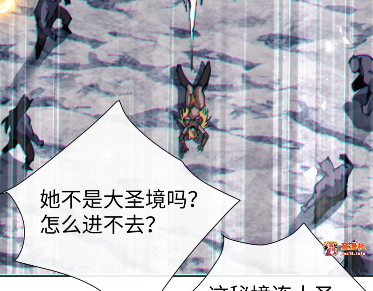 第67话 当舔狗面调戏圣女 第 57 页