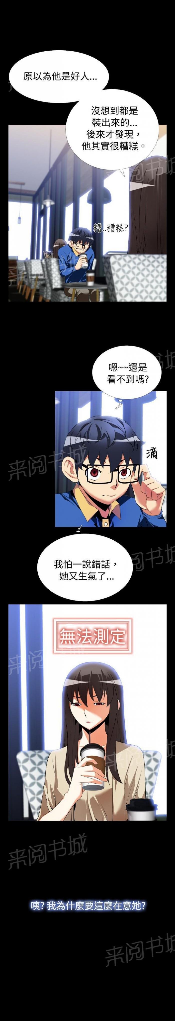 第37话 第 5 页