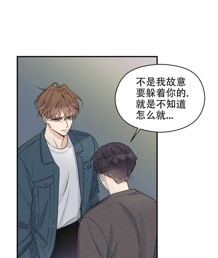第5话 还是朋友吗 第 39 页