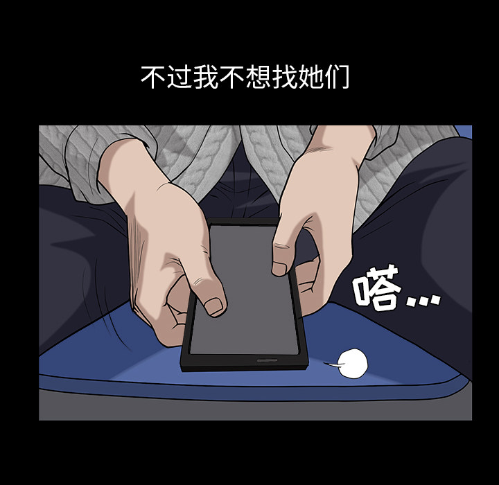 第26话 第 101 页