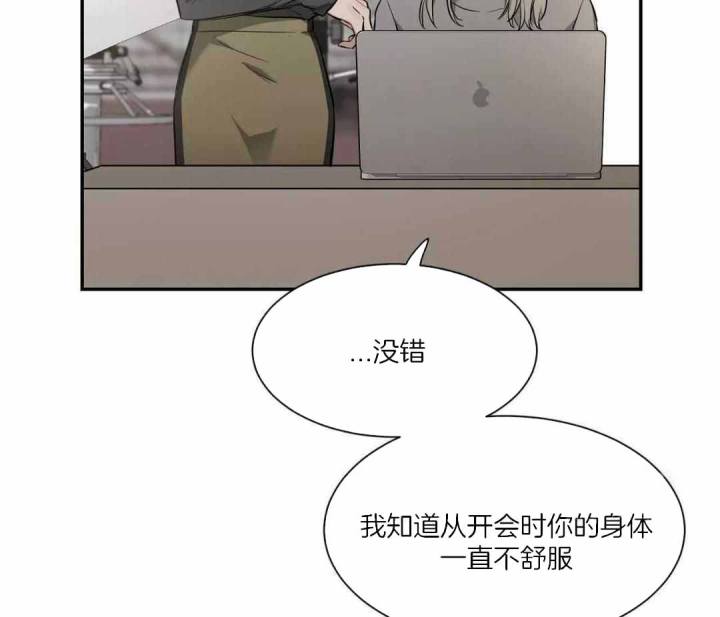 第136话 第136话 第 41 页