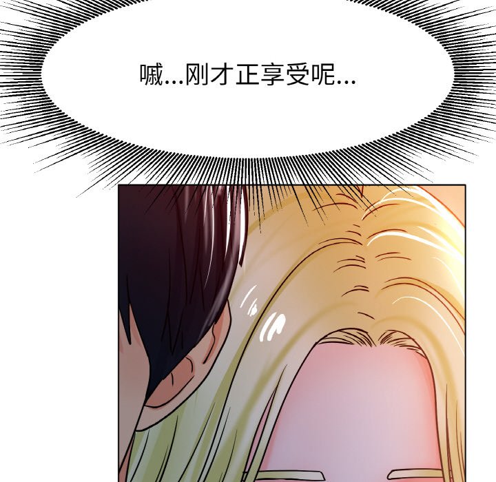 第18话 第 76 页