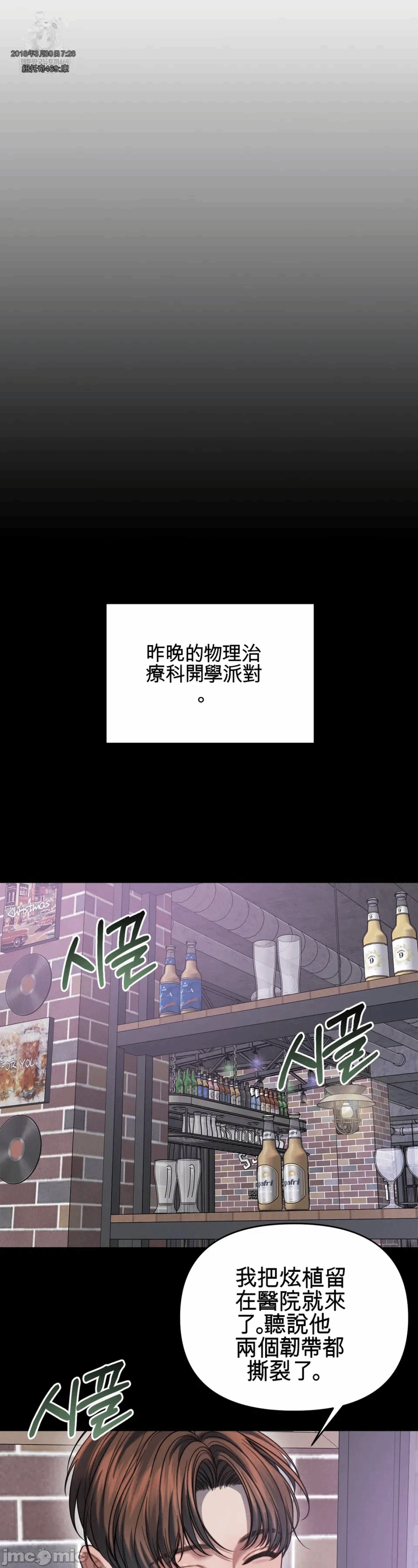 第2话2 第 41 页