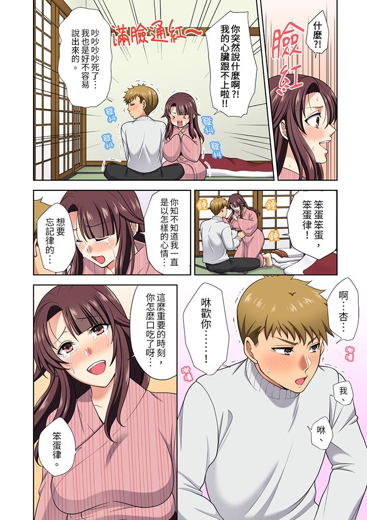 第17话 第 11 页