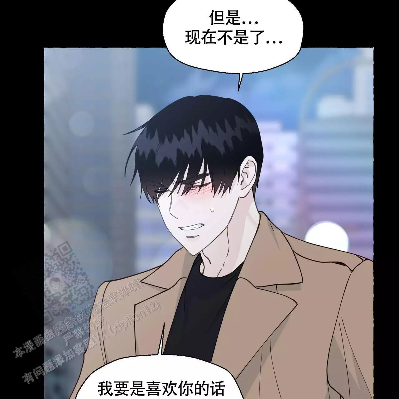 第132话 问你个事 第 17 页