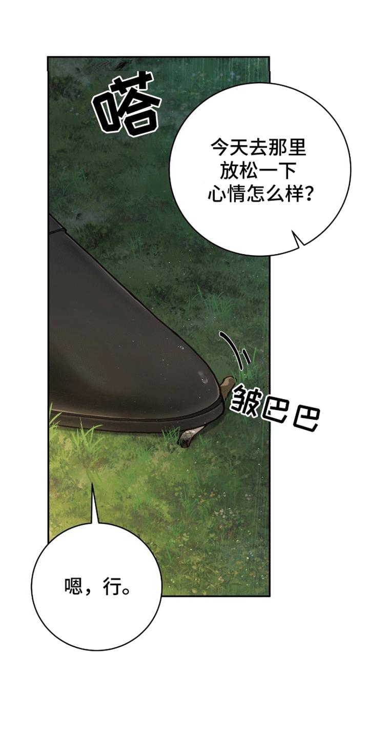 第2话 车祸 第 9 页