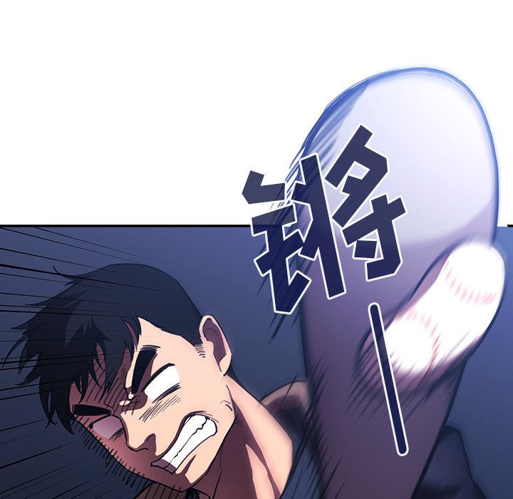 第30话 第 14 页