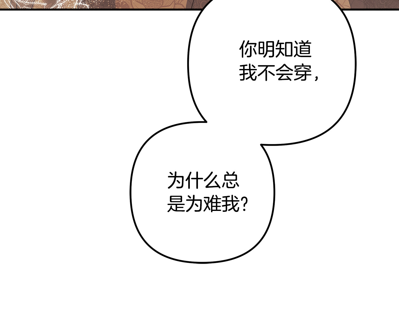 第25话 悄悄话 第 105 页