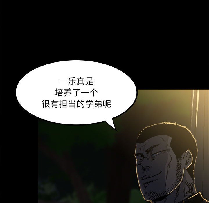 第68话 第 31 页