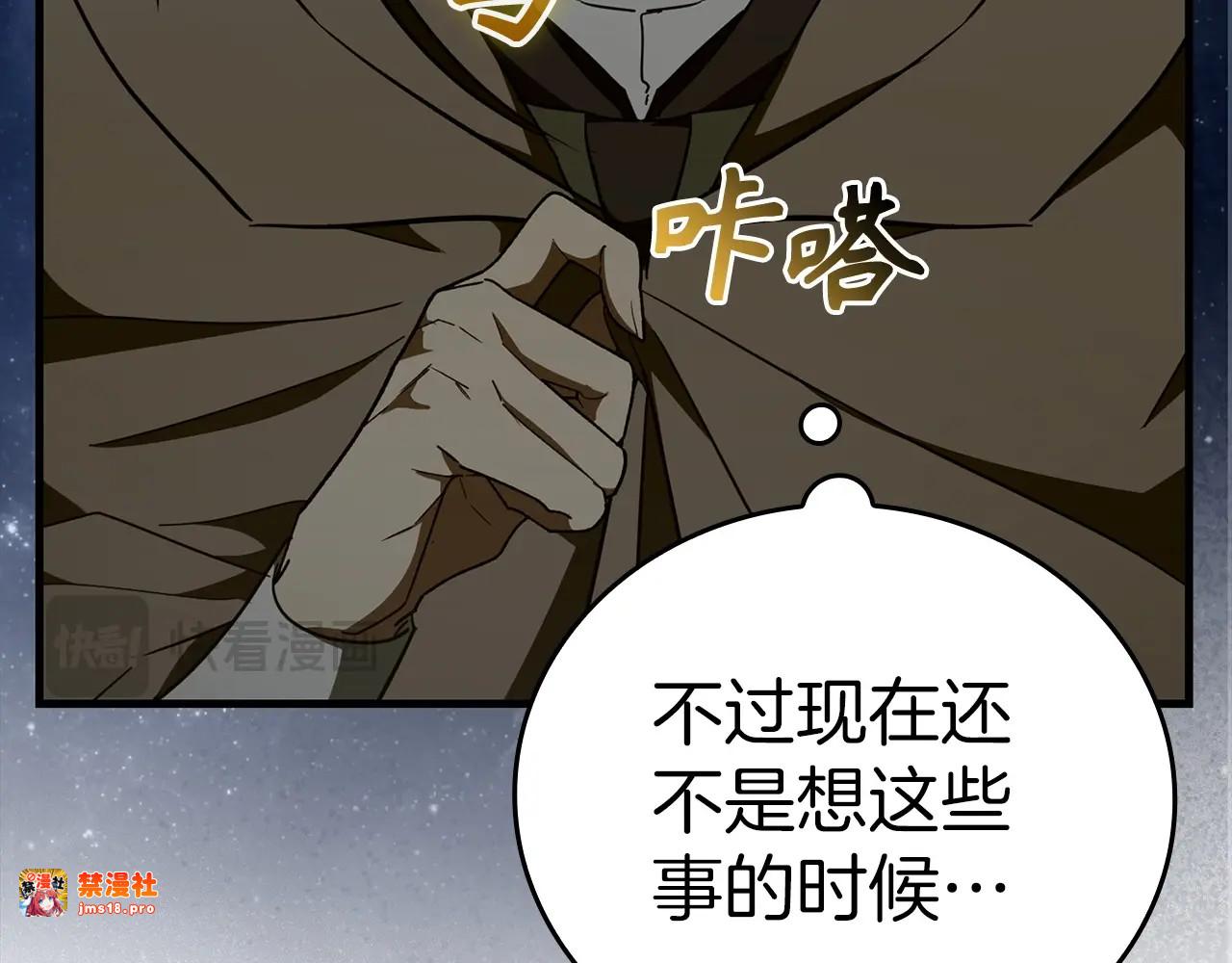 第57话 有一人能做到 第 149 页