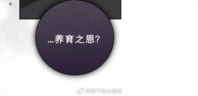 第21话 第 30 页