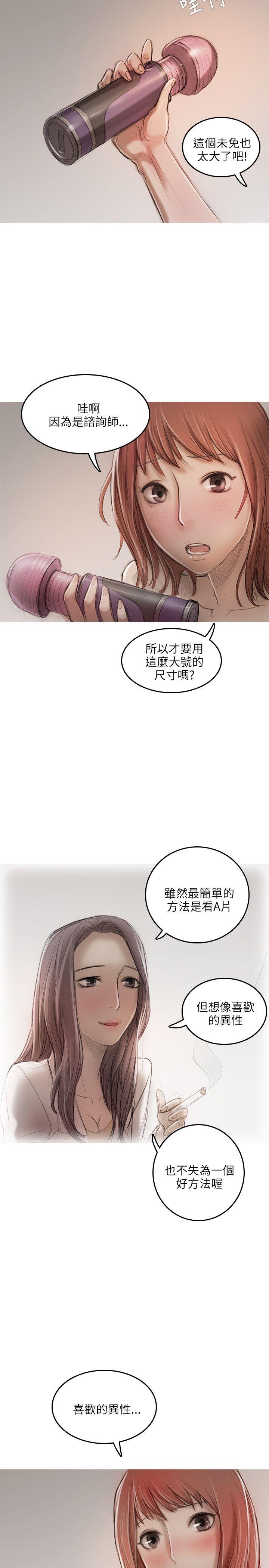 第14话 第 10 页
