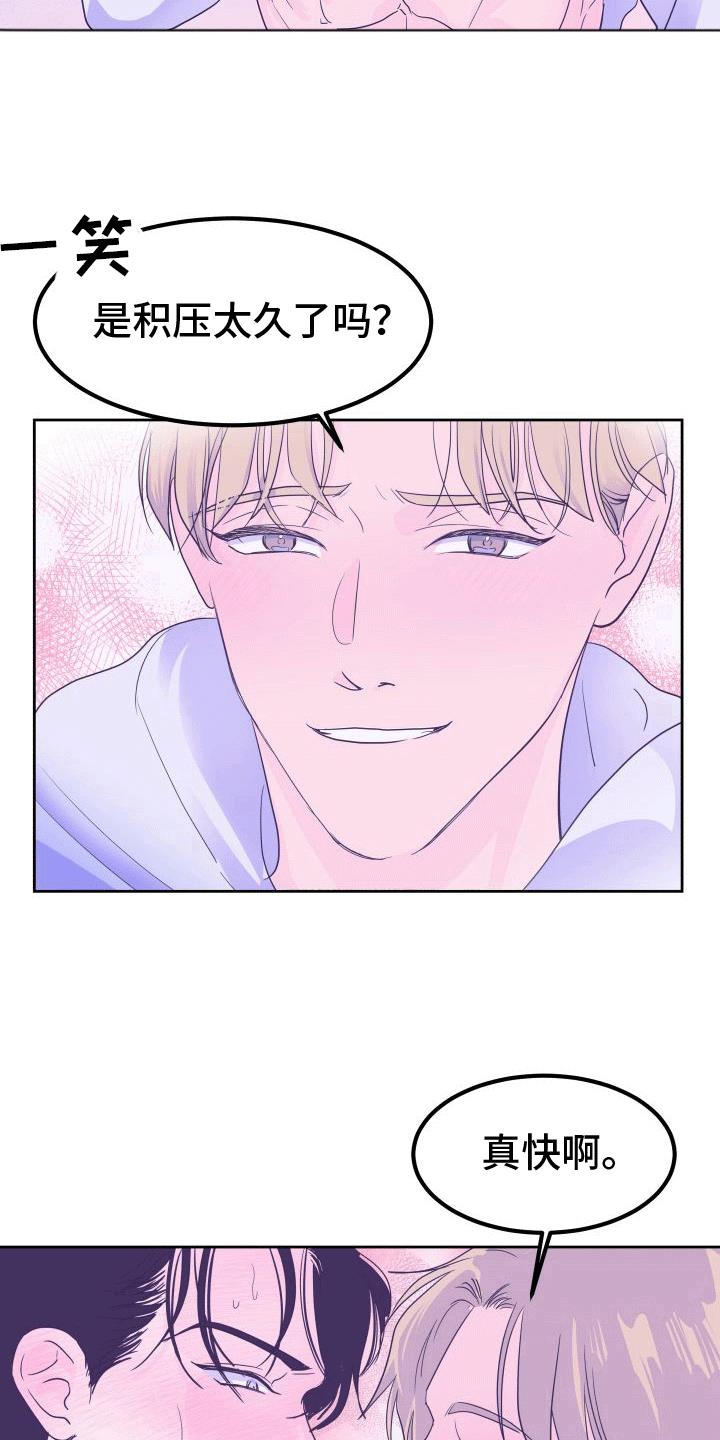 第7话 进一步 第 24 页