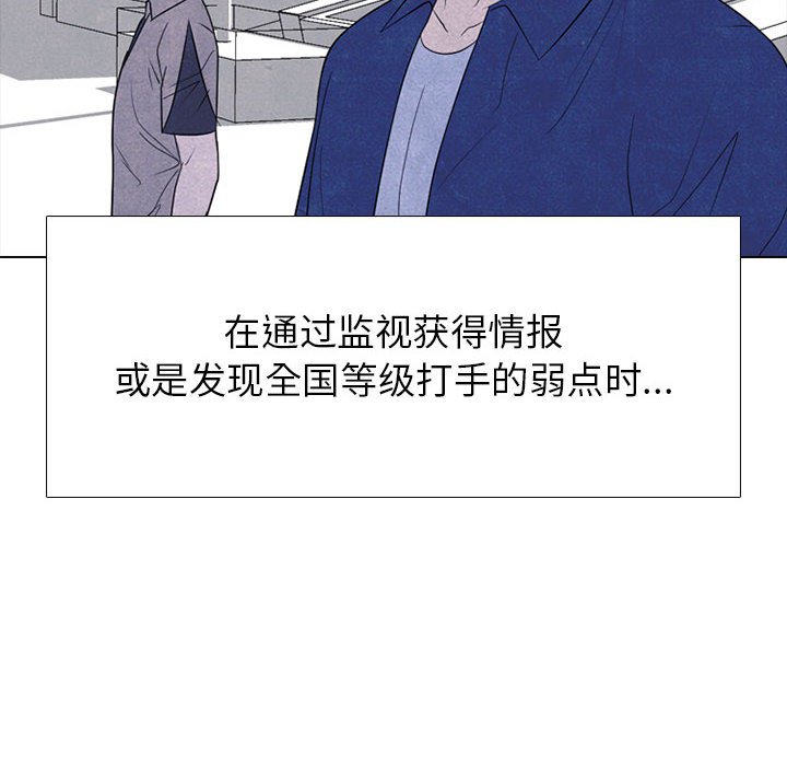 第272话 第 70 页