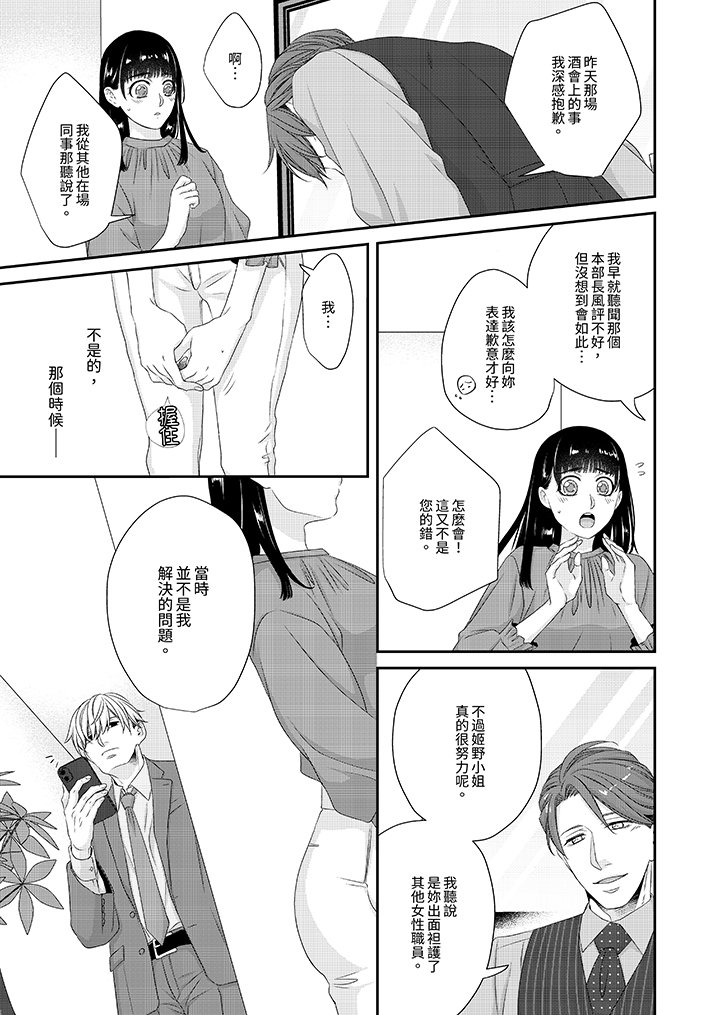第4话 第 6 页