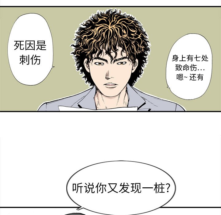 第3话 第 33 页