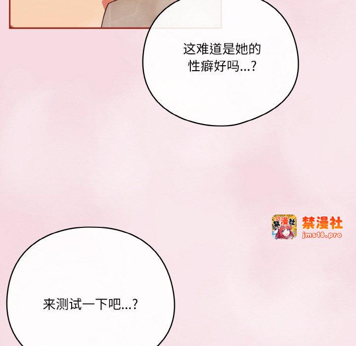第17话 第 53 页