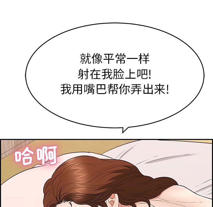 第87话 第 94 页