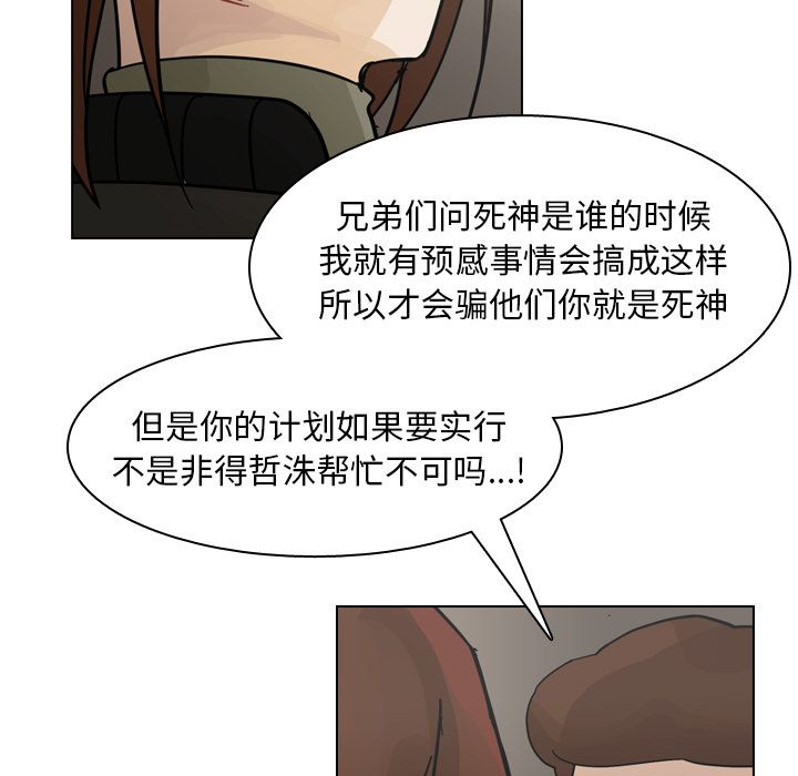第72话 第 31 页