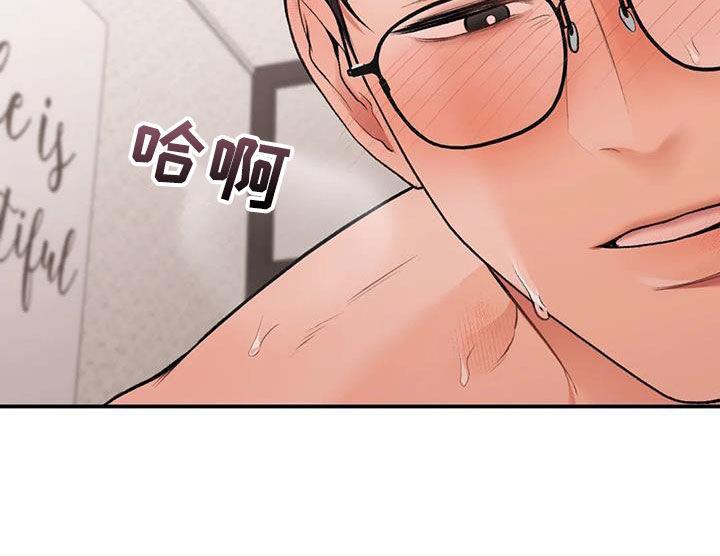 第32话 言行不一致 第 22 页