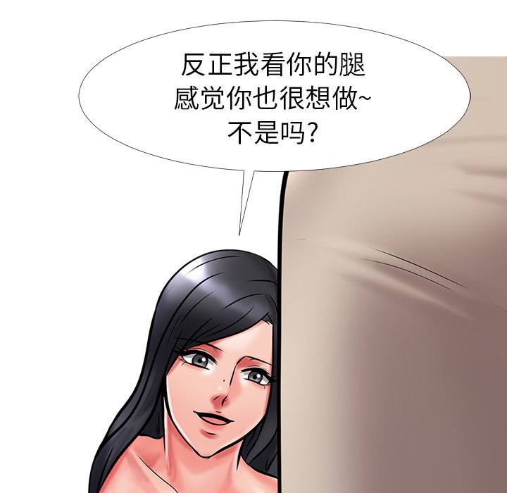 第9话 第 85 页