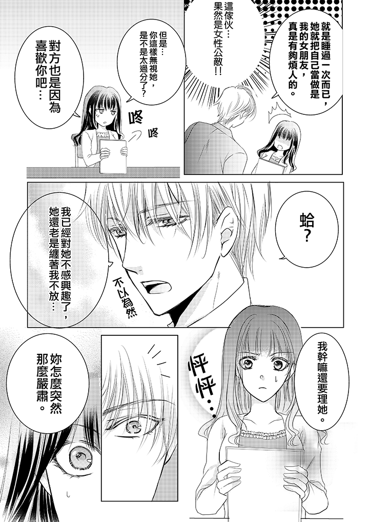 第3话 第 6 页