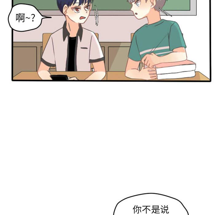 第9话 第 9 页