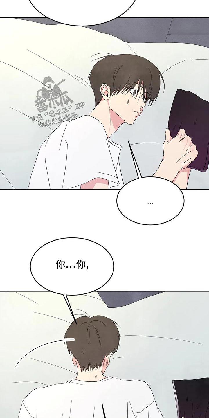 第112话 【第二季】很多事 第 20 页