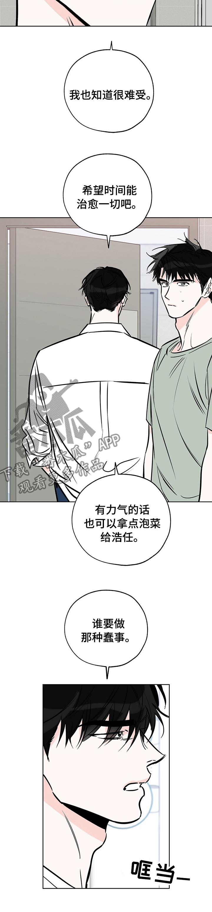 第119话 时间 第 7 页