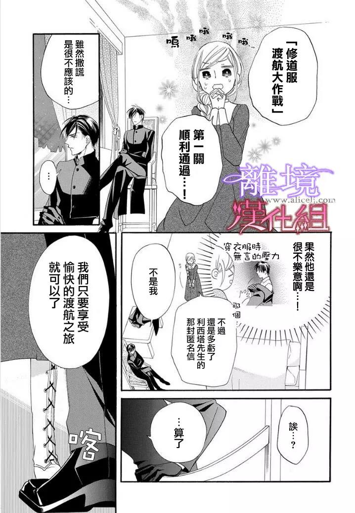 第12话 第 26 页