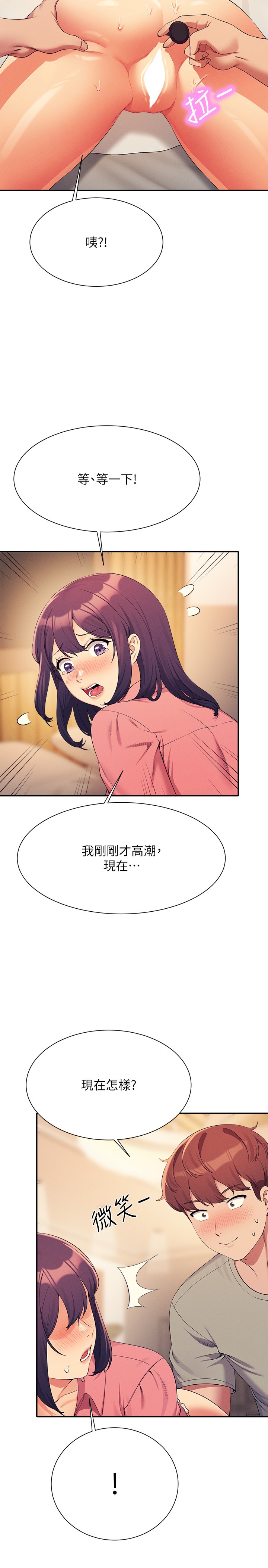 第124话 - 肛肛不小心高潮了 第 19 页