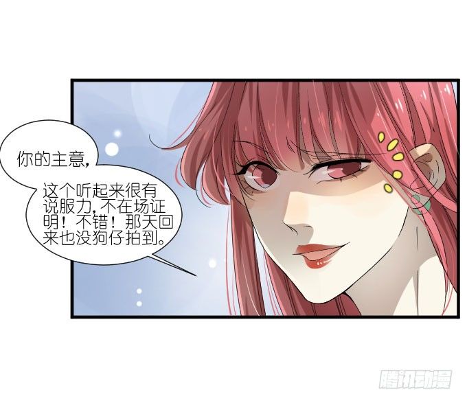 第二季13 第 26 页