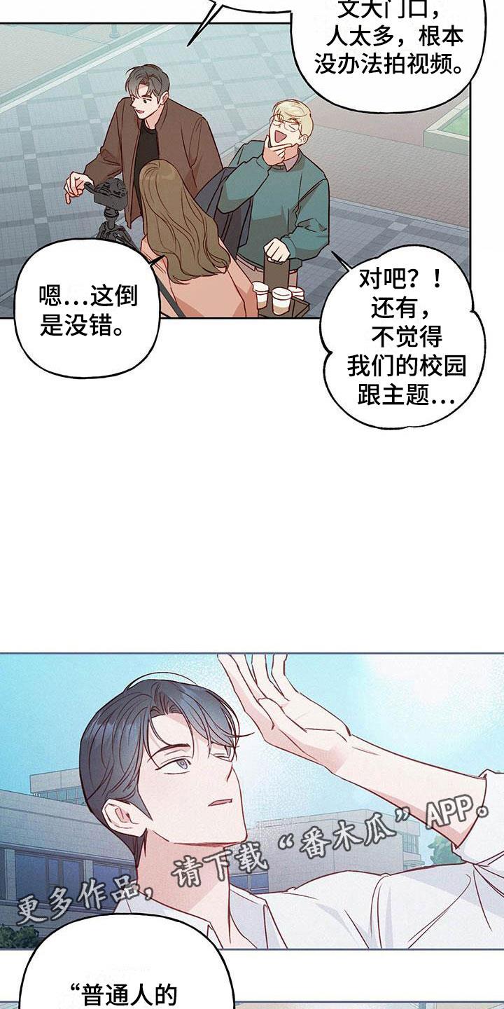 第17话 改变 第 28 页