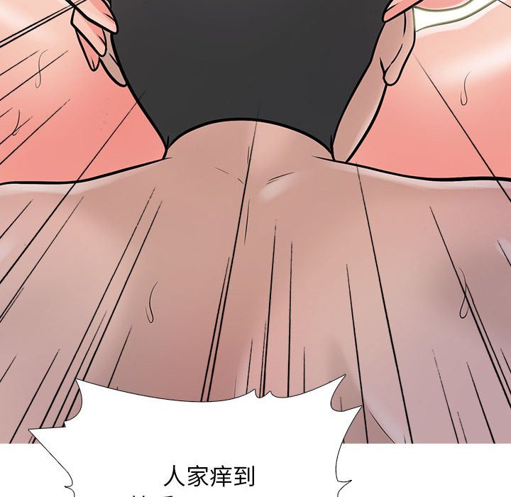 第106话 第 100 页