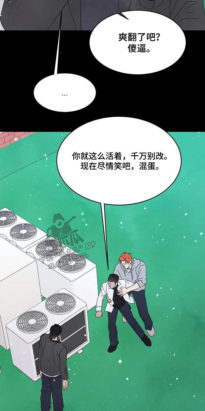 第177话 【第二季】着急 第 8 页