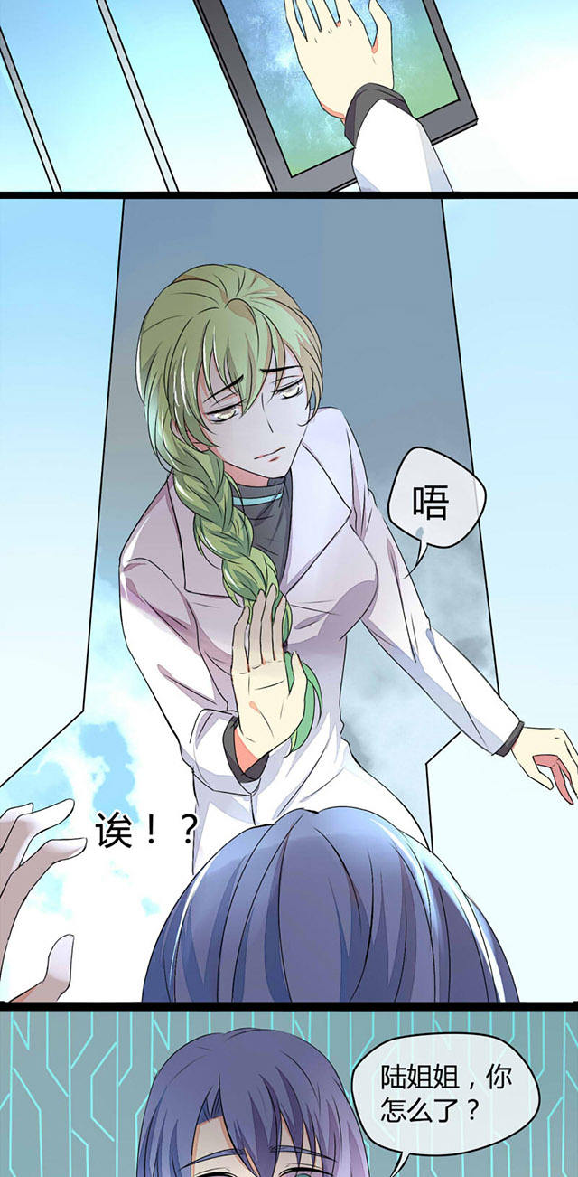 第6话 第6话 第 9 页