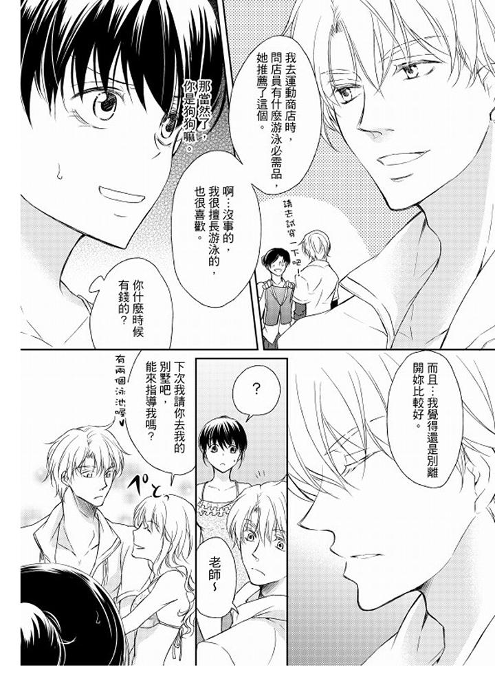 第7话 第 6 页